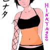 Illeana fille de Naruto et Hinata