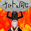 Sakura Haruno